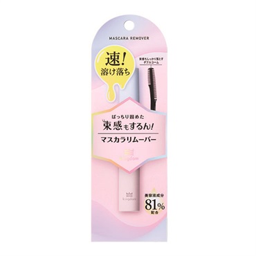 キングダム マスカラリムーバー 6ml kingdom キューティス