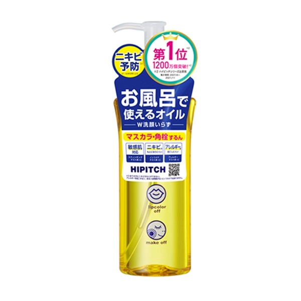 ハイピッチ ディープクレンジングオイル W 190ml HIPITCH 黒龍堂