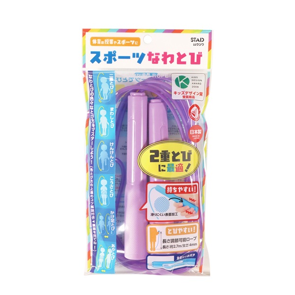 スポーツなわとび(パープル)