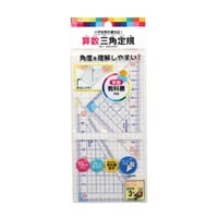 算数三角定規(HA12A)