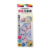算数分度器(HP09A)