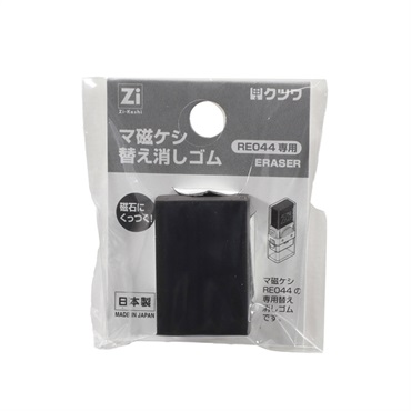 専用　消しゴム　塗装品 楽天市場】【在庫限り】コクヨ 電動字消器 TZ-EER1・TZ-EER2用