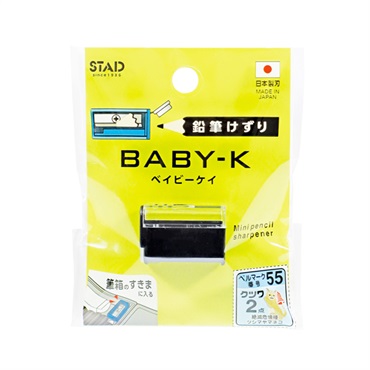 鉛筆けずりベイビーケイ