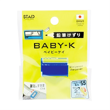 鉛筆けずりベイビーケイ(ブルー)