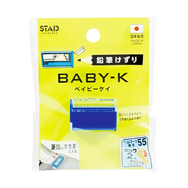 鉛筆けずりベイビーケイ(ブルー)
