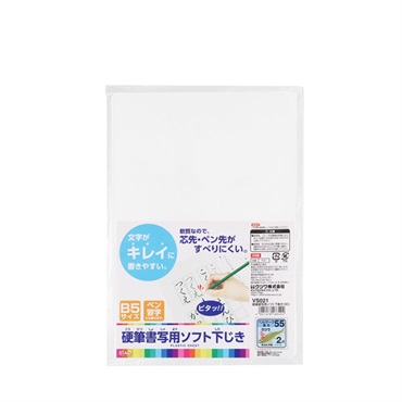 硬筆書写用ソフト下敷き B5 | イオンスタイルオンライン 衣料品
