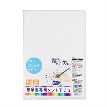 硬筆書写用ソフト下敷きA4 | イオンスタイルオンライン 衣料品・暮らし