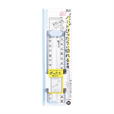 ノートぴったりに切れる定規ブルー
