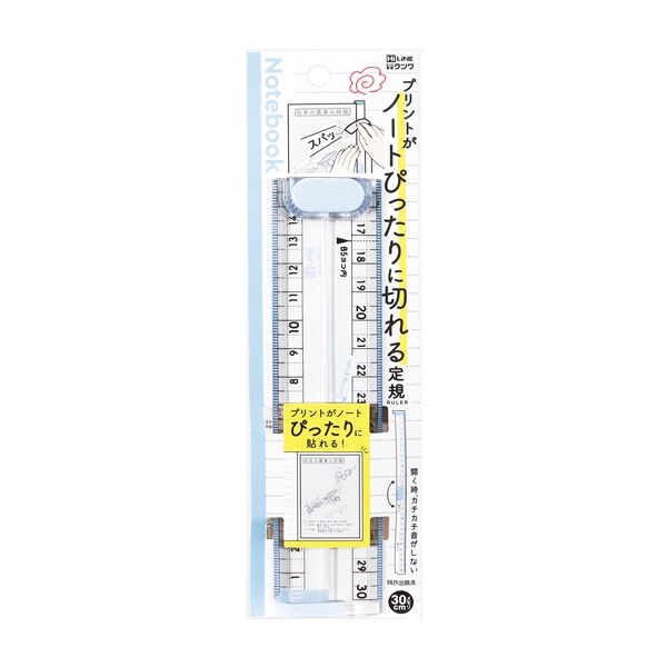 ノートぴったりに切れる定規ブルー(XS06BL)