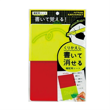 暗記 | イオンスタイルオンライン 衣料品・暮らしの品をネットで