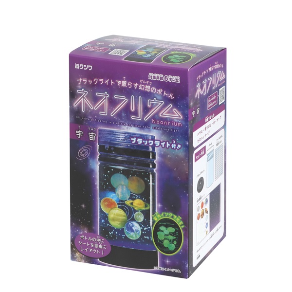 【美品】レインボーユニコーン　ブラックライト ポスター ネオン USA 4589671030883_1.jpg