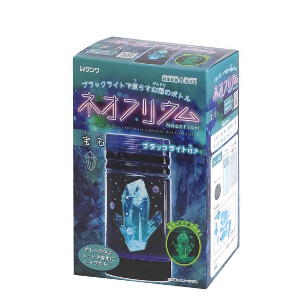 めだま！極ネオン　ライトニングリッジ産セミブラック　18kgp ネオンリウム ブラックライト付き | イオンスタイルオンライン