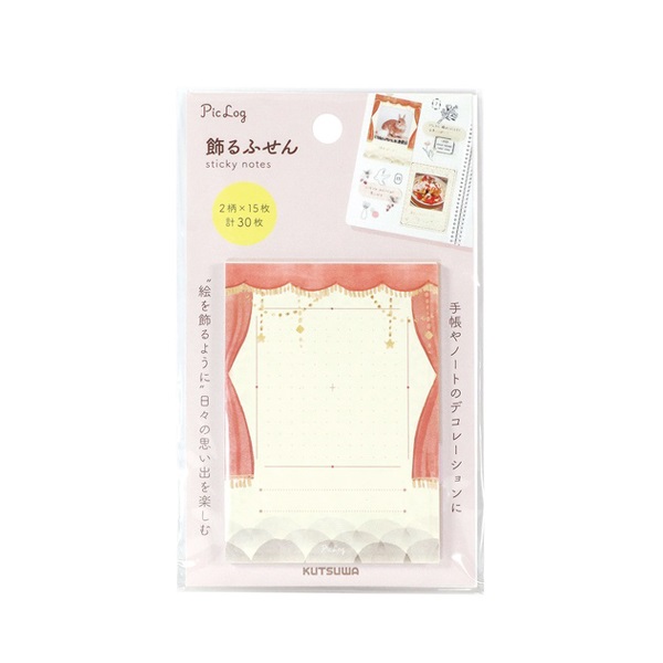 ピクログ飾るふせん(A柄)