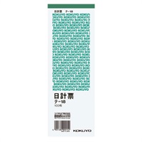 伝票 日計 緑(テ‐18)