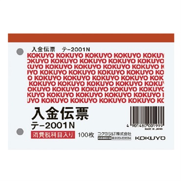 入金伝票 B7