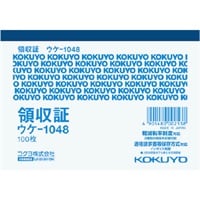 領収証 B7(ウケ‐1048)