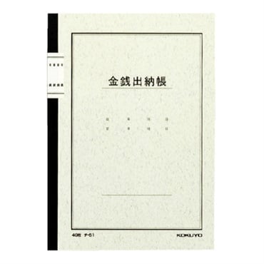 ノート式帳簿A5金銭出納帳