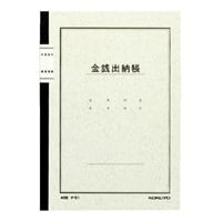 ノート式帳簿A5金銭出納帳