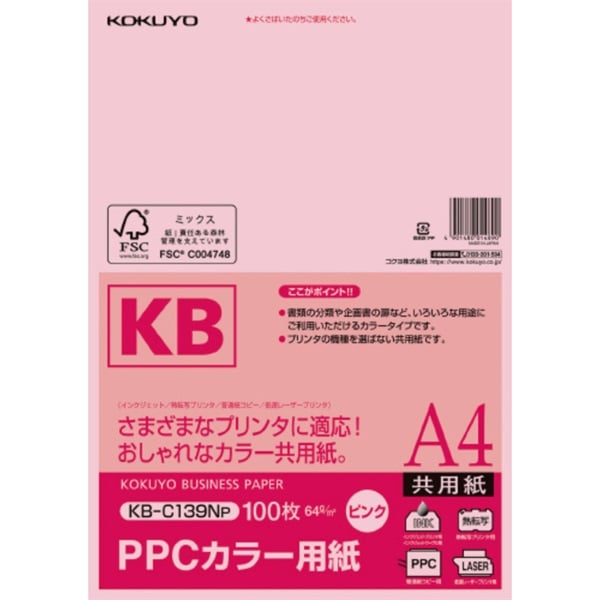 PPCカラー用紙 共用紙 FSC認証 A4 100枚 | イオンスタイルオンライン