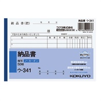 納品書　確認分 NC複写簿 A6 納品書 | イオンスタイルオンライン 衣料品・暮らしの品を