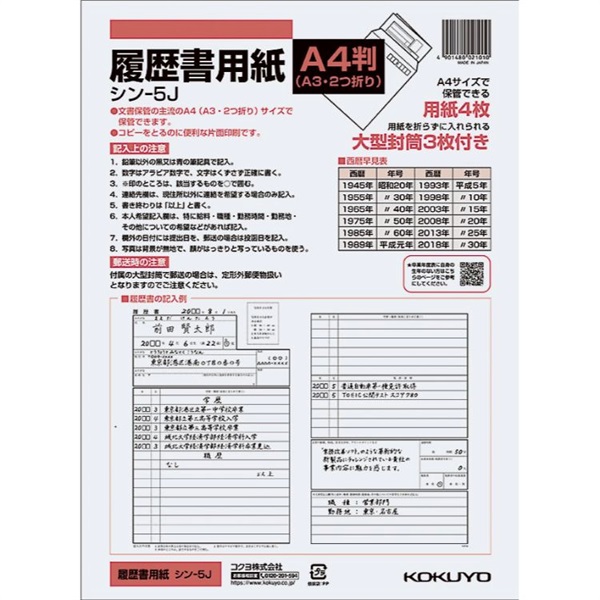 履歴書 A4 大型封筒 標準 | イオンスタイルオンライン 衣料品