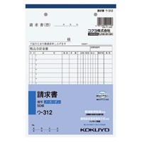 NC複写簿 A5 請求書(ウ‐312)
