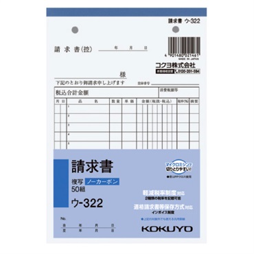 美品 Uレジ レジスター 8部門 適格簡易請求書 U-ECRO01　250818 楽天市場】レジ 8 部門の通販