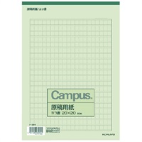 原稿用紙B5ヨコ20×20(ケ‐35N)