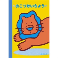 おこづかい帳 A6(スイ‐4‐2)