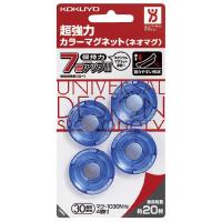 コクヨ 超強力カラーマグネット ネオマグ 透明青 フラットタイプ 30㎜ 4個入り(4901480178905)
