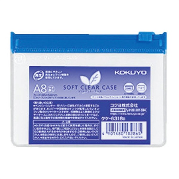 コクヨ kokuyo ファイル ソフトクリヤーカードケース(A8マチなし)