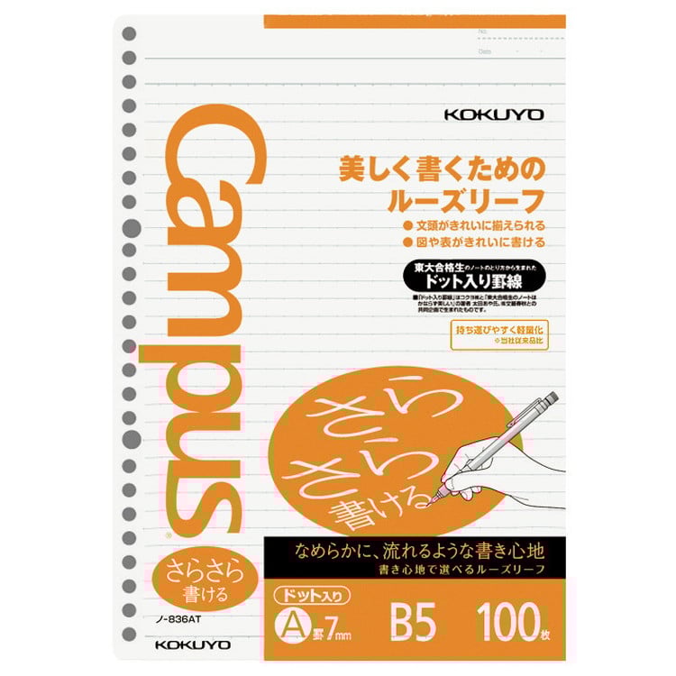 ルーズリーフ（使用済み） コクヨ ルーズリーフ（さらさら） | イオンスタイルオンライン 衣料品