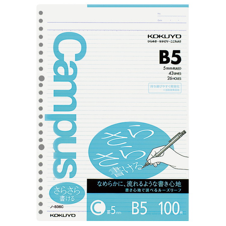 ルーズリーフ（さらさら）Ｃ罫　Ｂ５　キャンパス　コクヨ　KOKUYO(4901480248943)