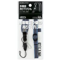 コクヨ 多機能吊り下げひも 11mm幅 青(4901480269382)