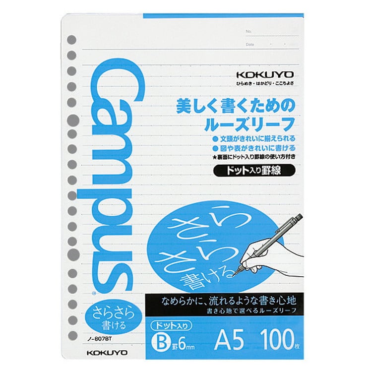 ルーズリーフ（さらさら）Ｂ罫ドット　Ａ５　キャンパス　コクヨ　KOKUYO(4901480273082)