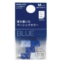 コクヨ  リング型 紙めくり メクリン ネイビー クリア Mサイズ 5個入り(4901480316574)