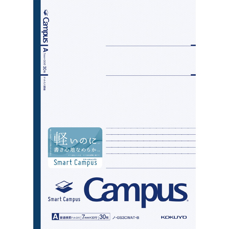 スマートキャンパス　キャンパスノート　ノート　大学ノート　コクヨ　KOKUYO　軽いノート(4901480374925)