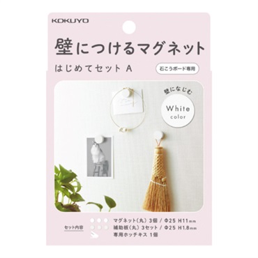壁につけるマグネットセットA | イオンスタイルオンライン 衣料品