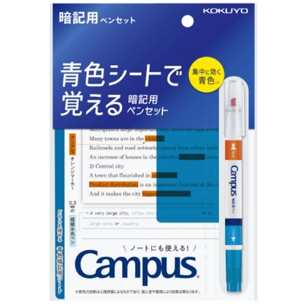 コクヨ 青色シートで覚える暗記用ペンセット | イオンスタイル