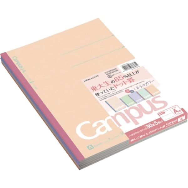 コクヨ　限定キャンパス＜ミネラルカラー＞(Ａ罫)