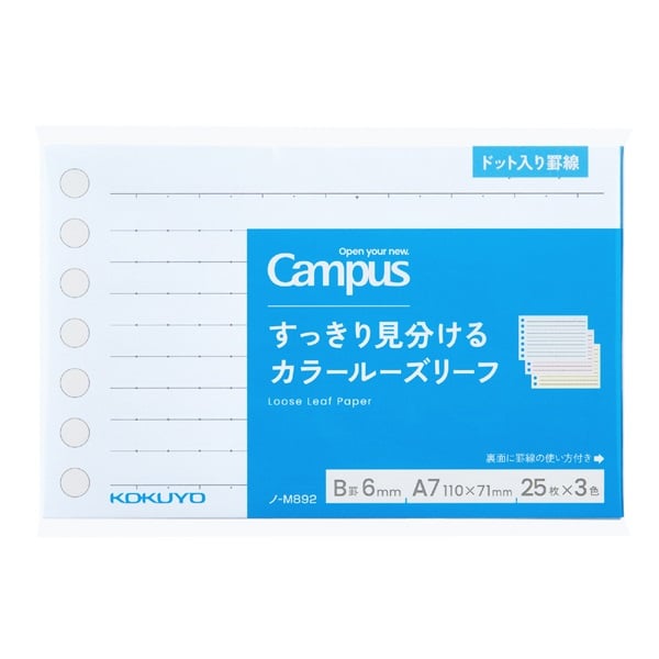 キャンパス すっきり見分けるカラールーズ(マルチ)