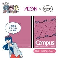 イオン　ノート ノート・メモ帳