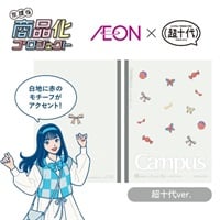 イオン限定 超十代コラボ　キャンパスノート（ドットA罫）B5　ホワイト(ホワイト-B5)