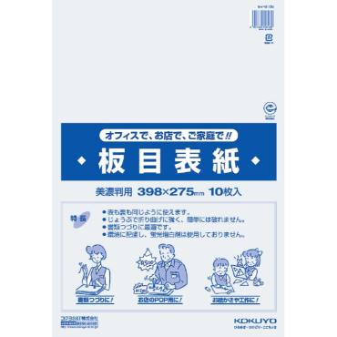 コクヨ　板目表紙　美濃判　１０枚入り
