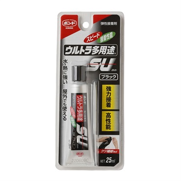 コニシ ボンド ウルトラ多用途S・U ブラック プラパック 25ml #04724