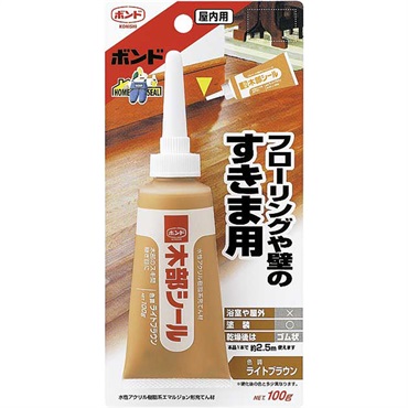コニシ　木部シール　屋内用　ライトブラウン