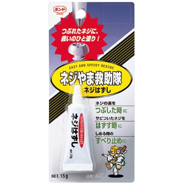 コニシ ネジ山救助隊 ネジはずし 15g | イオンスタイルオンライン