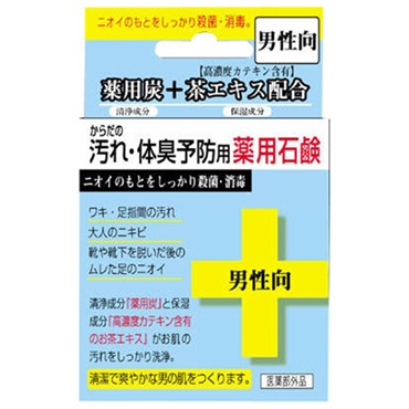 からだの汚れ・体臭予防 薬用 石鹸 男性向 ８０ｇ クローバーコーポレーション 【医薬部外品】