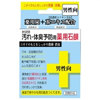 からだの汚れ・体臭予防 薬用 石鹸 男性向 ８０ｇ クローバーコーポレーション 【医薬部外品】(80g)