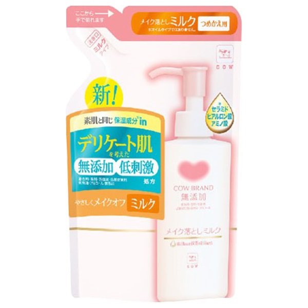 無添加メイク落とし ミルク 本体 150ml カウブランド COW BRAND 牛乳